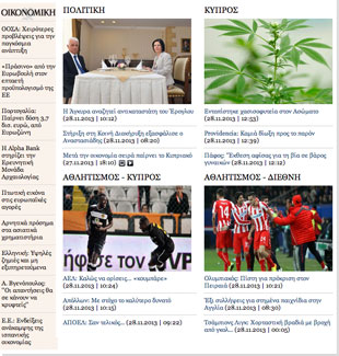 Our Website For Kathimerini, The Most Historic Newspaper Of Hellenism!