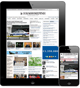 Our Website For Kathimerini, The Most Historic Newspaper Of Hellenism!